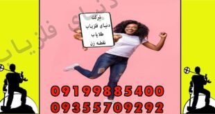 طلایاب نقطه زن