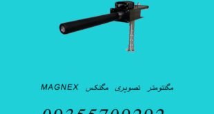 فلزیاب آنتنی سان ایکس SUN X