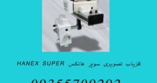 فلزیاب تصویری سوپر هانکس HANEX SUPER